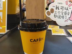 -CAFE'IN精品咖啡体验空间(小寨店)