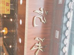 -顺记冰室(宝华路店)