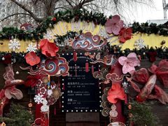 -秘密小花园(第三中学店)