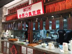 -湘下佬老长沙吃货铺(广场莱斯店)