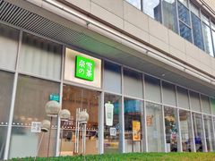 -奈雪的茶(中海环宇荟店)