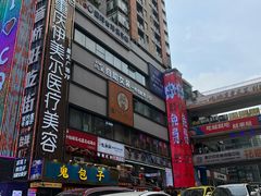 -观音桥步行街