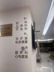 -重庆五洲妇儿医院·妇幼保健