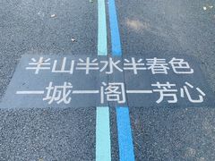 -杭州半山国家森林公园