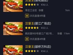 菜单-汉堡王(仲盛世界商城店)