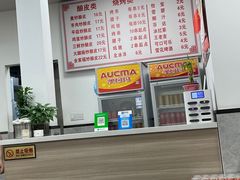 -何记酿皮店(西流湾店)