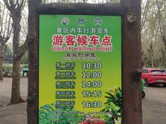 -海南热带野生动植物园