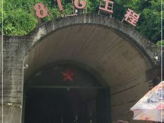 -816工程景区
