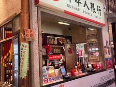 -阿财老铺·老蚌埠龙虾城(华夏总店)