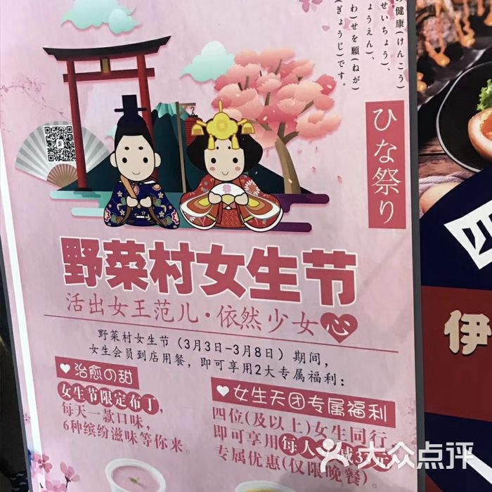 伊豆野菜村
