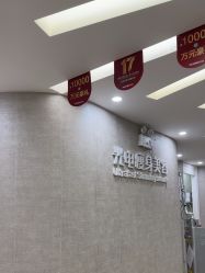 -深圳鹏爱秀琪医疗美容医院