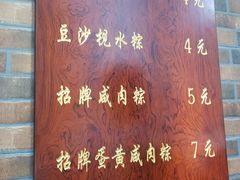 -粽氏清源(昌兴街店)