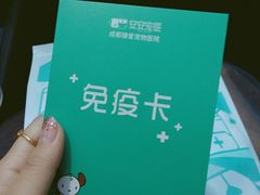 -安安宠医·臻爱宠物医院·宠保定点(营门口路分院)