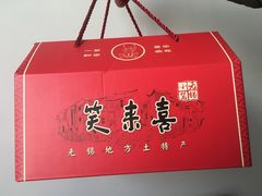 -笑来喜馄饨小笼工坊店(湖滨街店)