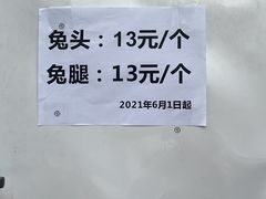 -邓氏兔头