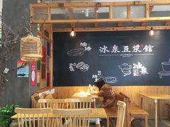 大堂-冰泉豆浆馆(阳朔店)