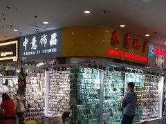 -泰康仰忠精品批发城