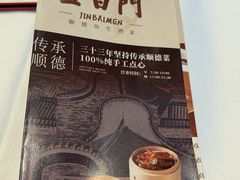 -金百门·顺德海鲜酒家(陈村店)