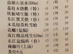 -东江渔村·古典园林·30年粤菜老字号(太和店)