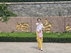 -烟台山景区