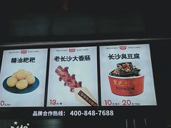 -黑色经典臭豆腐·湖南特产(太平街口店)