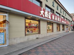 门面-大桥道糕点食品店(津塘路店)