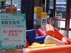 -新时代家居生活广场(古墩店)