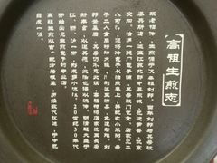 -咬不得高祖生煎·简餐(高银街店)