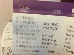 -中影国际影城(小西天CINITY店)