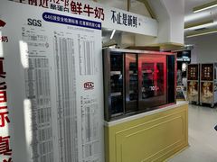 -红星前进面包牛奶公司(君太店)