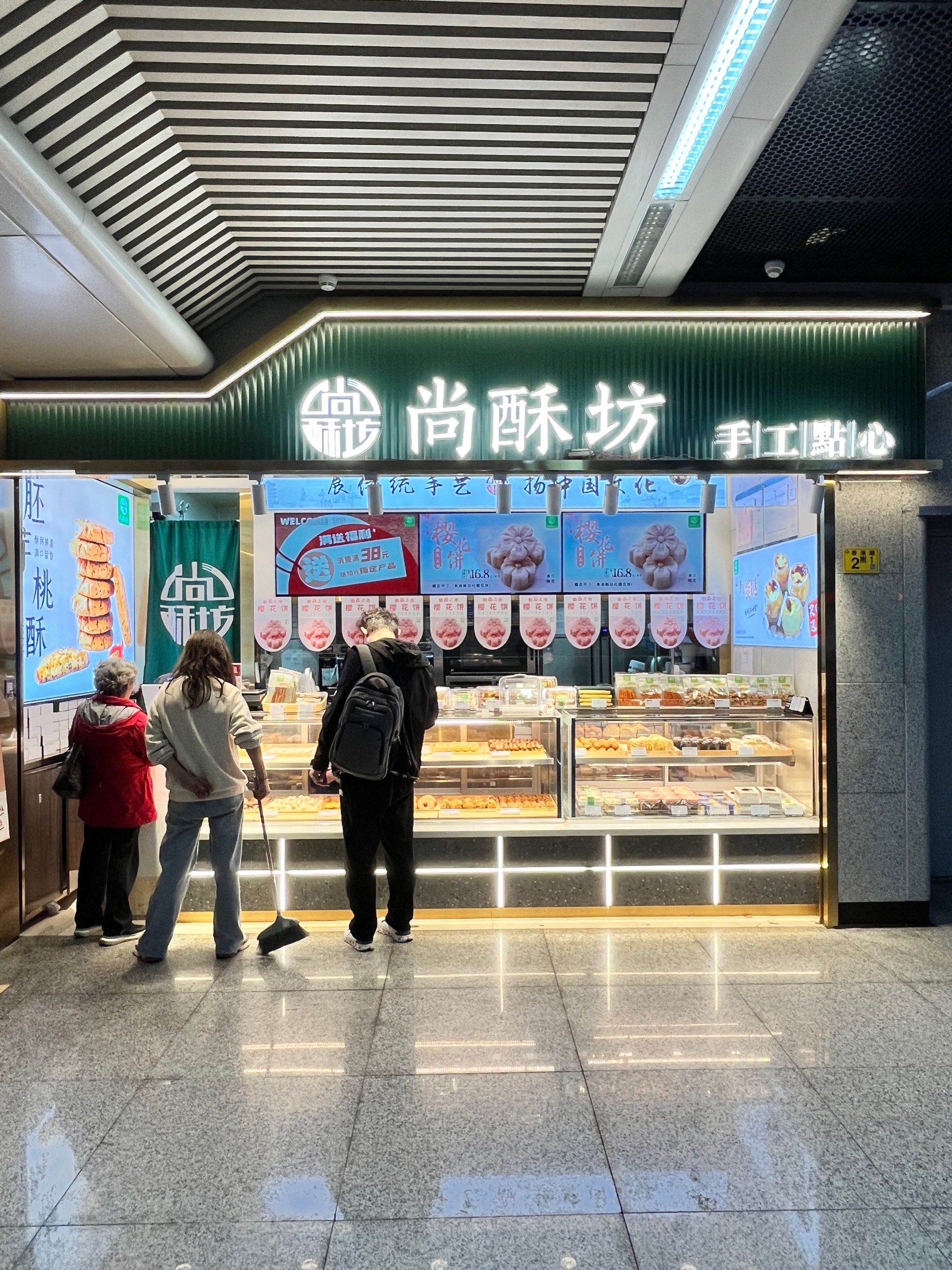 武汉不止有小龙虾,还有尚酥坊