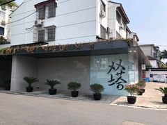 门面-老客满蛋饼(双塔市集店)