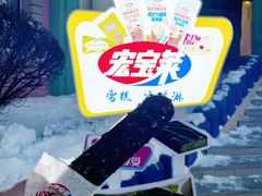 -长影世纪城