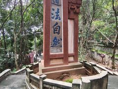 -老君山