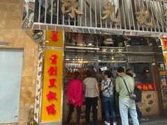 -陈光记烧腊店(罗保博士街店)