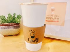 -白日梦奶茶