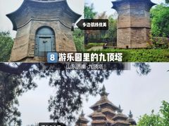 -四门塔风景区