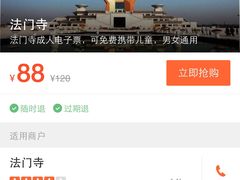 iphone_upload_pic-法门文化景区