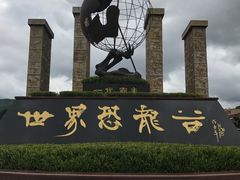 -世界恐龙谷景区