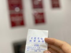 -阿娘面馆