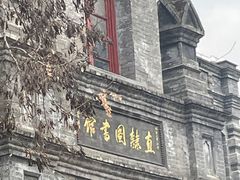 -莲池书院博物馆