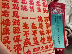 -南京大牌档(新街口德基广场店)