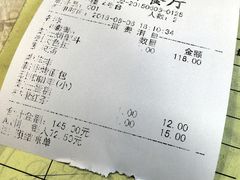 账单-德大西餐社(云南南路店)