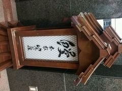 android_upload_pic-本家 柴藤