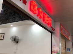 -华兴街自力面店