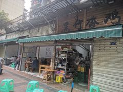 门面-黑竹香鸡(营和巷店)