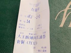 -大王油茶(二厂文创公园店)