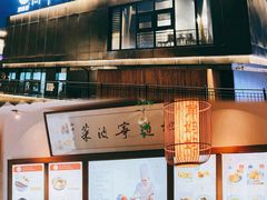 -甬妈妈湖畔里餐厅(唐山南湖旅游景区店)