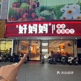 漳州!!被长辈夸我太会找地方吃了!!