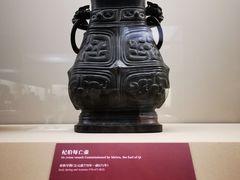 -上海博物馆(人民广场馆)